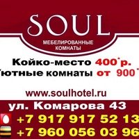 SOUL, мини-отель,Гостиницы,,Зеленодольск