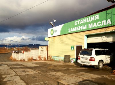 Станция замены масла (на Кожзаводской),Замена масла,Магадан