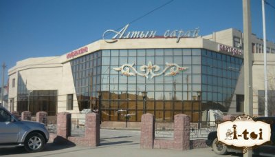 Алтын сарай мейрамханасы,Кафе, Ресторан,Кызылорда