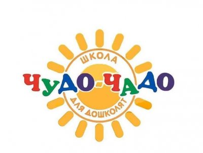 Чудо-Чадо