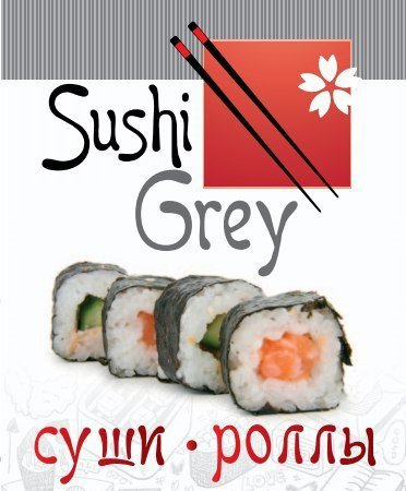 логотип компании Sushi Grey
