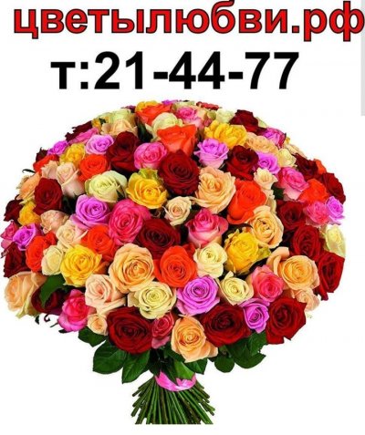 Цветы любви