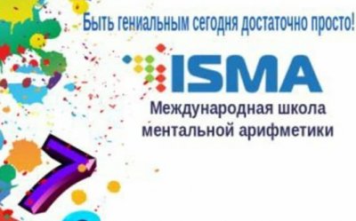 Isma, школа ментальной арифметики