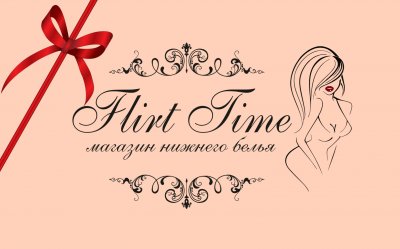 Flirt Time,магазин нижнего белья,Россошь
