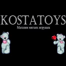 Магазин игрушек "KostaToys"