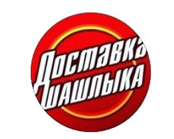 dostavka_shashlyk_aktobe