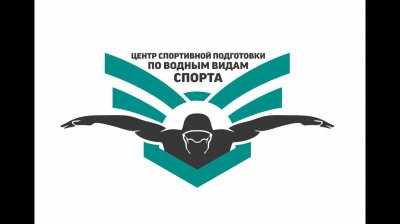 логотип компании ЦЕНТР СПОРТИВНОЙ ПОДГОТОВКИ  (плавание)