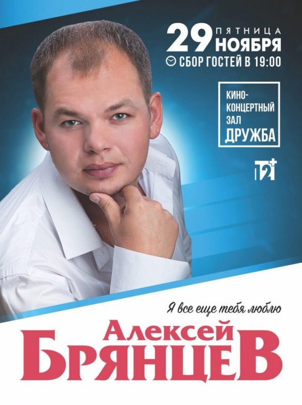 Александр Брянцев Купить Билет В Екатеринбург