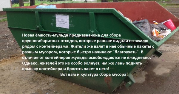 Карта контейнеров для крупногабаритного мусора москва