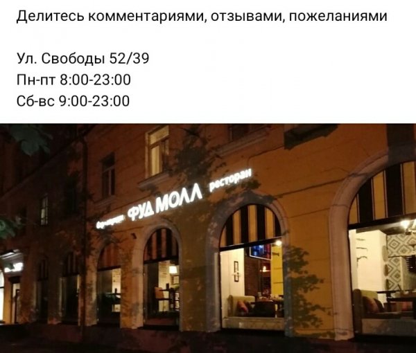 Много рыбы ул свободы 52 фото Собака Барабака закрылась и открылась в новом виде