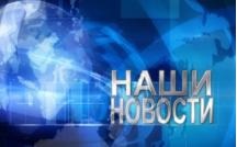 Ютрк юрга. ЮТРК. ЮТРК выпуск 29.10.2022. ЮТРК эмблема. ЮТРК 18.03.22.