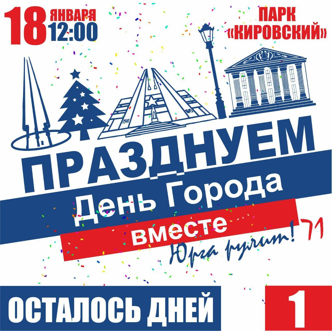 герб города юрга. рисунки о юрге. юрга рисунки. город юрга зимой. день рождения юрги рисунки.