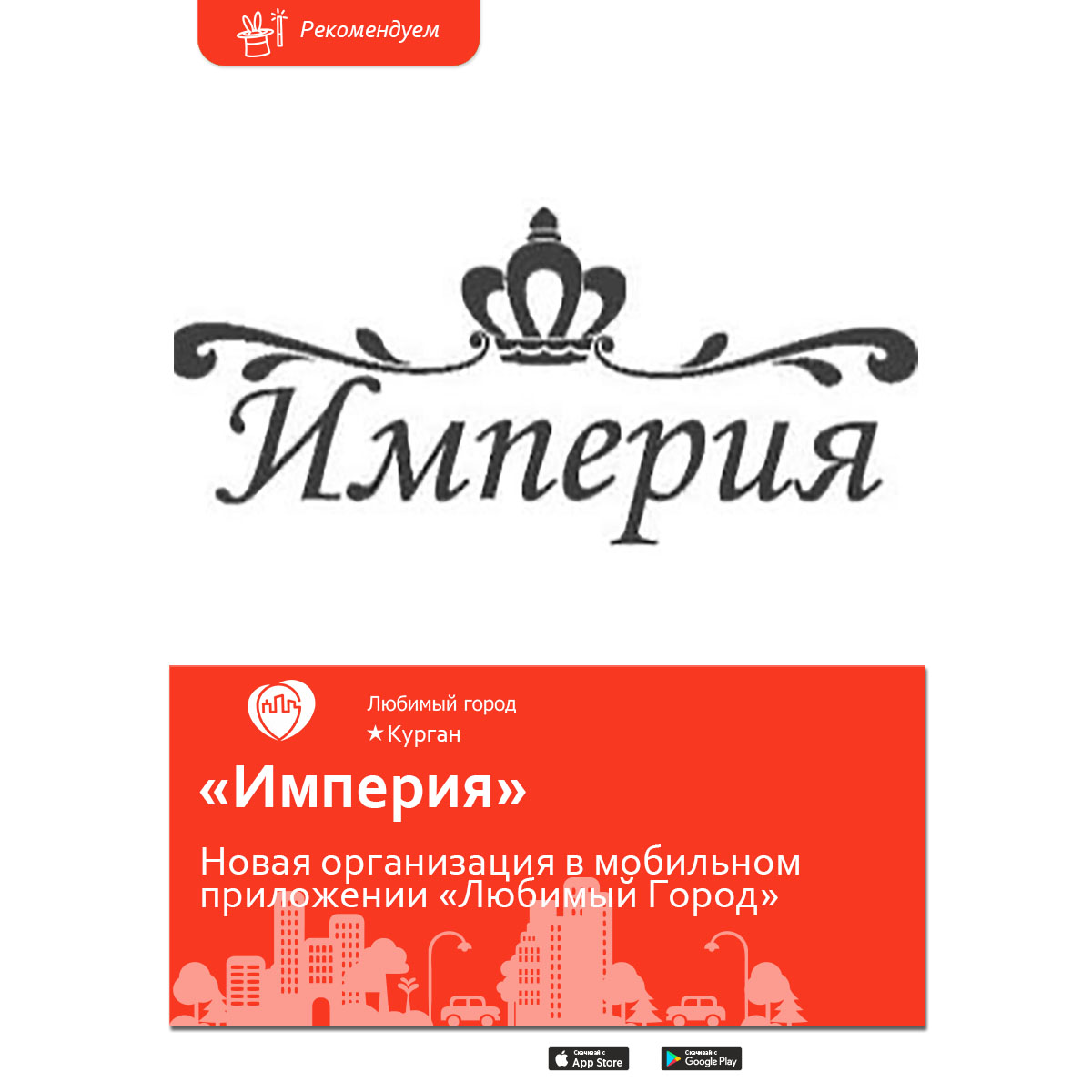 Отзывы О Магазине Империя Москва