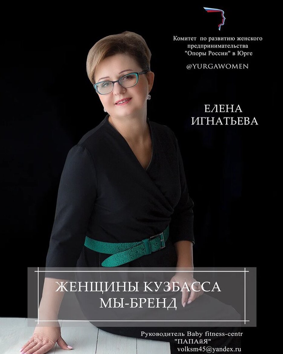 Книга женщины Кузбасса.