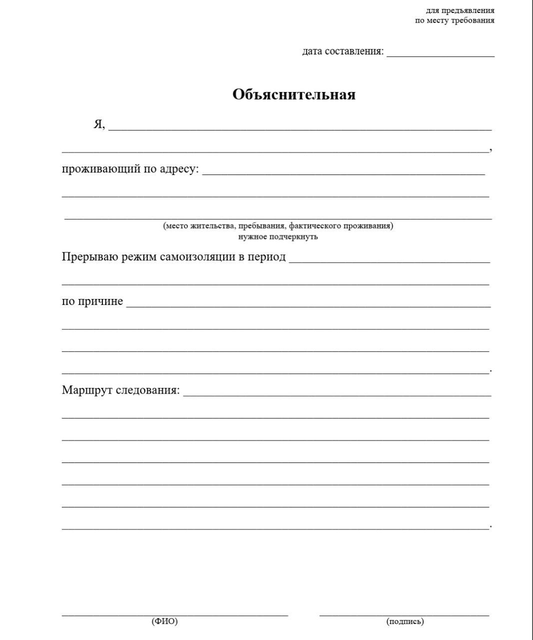 Объяснение в полицию образец участковому