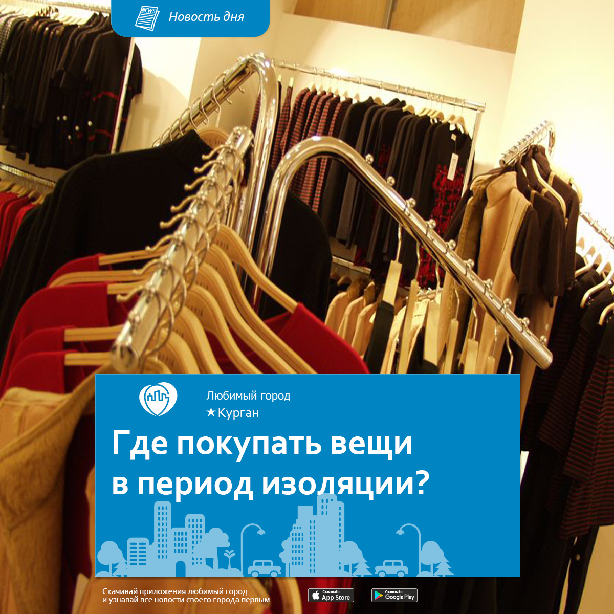 Где Покупают Вещи Интернет Магазины