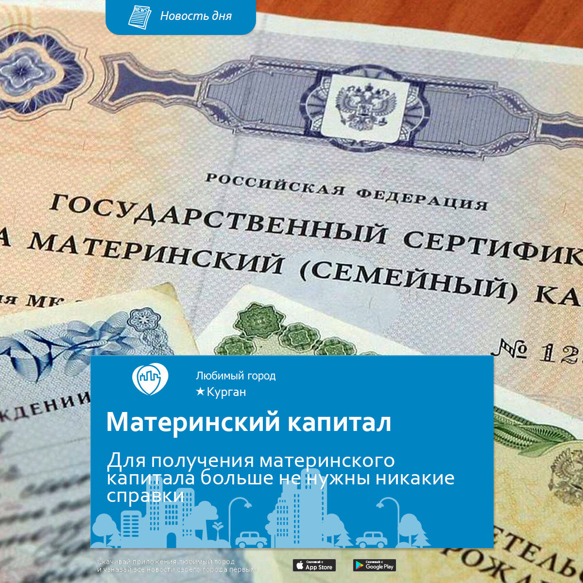 На что дается материнский капитал. Сертификат на материнский капитал оформляется автоматически. Электронный сертификат на материнский капитал. Материнский капитал г.Руза оформиться. Маткапитал карта Таджикистан