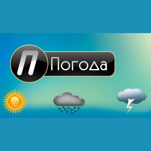 Погода. Заставка прогноз погоды. Картинка прогноза погоды. Внимание прогноз погоды.