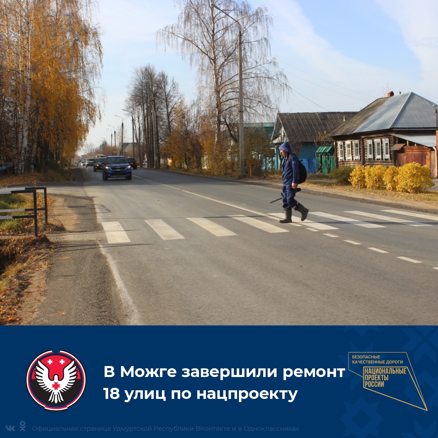 В Можге полностью завершили ремонт 18 участков дорог
