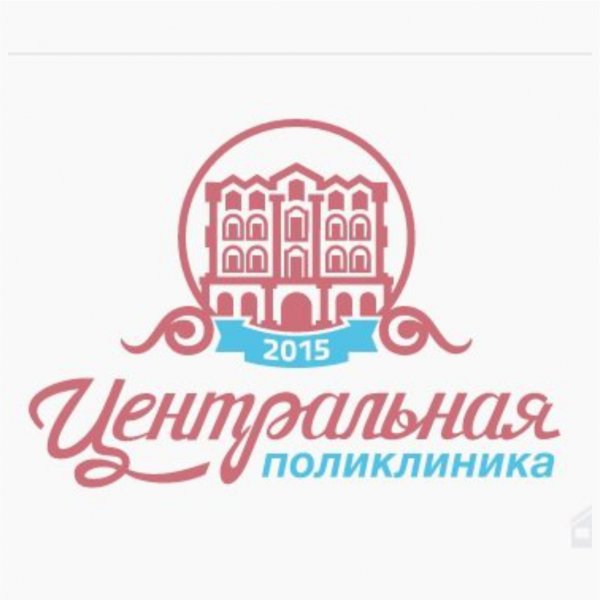 Поликлиника нальчик. Центральная поликлиника Нальчик. Центральная поликлиника Нальчик Толстого. Медиум Нальчик Кабардинская. Центральная поликлиника Нальчик телефон.