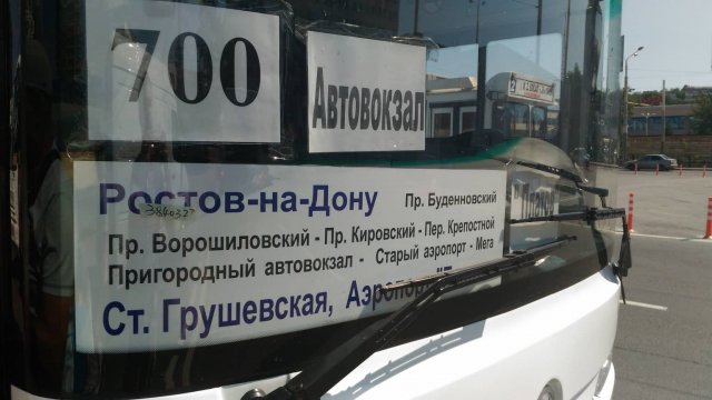 Стоимость проезда в автобусах «Ростов-Платов»  выросла