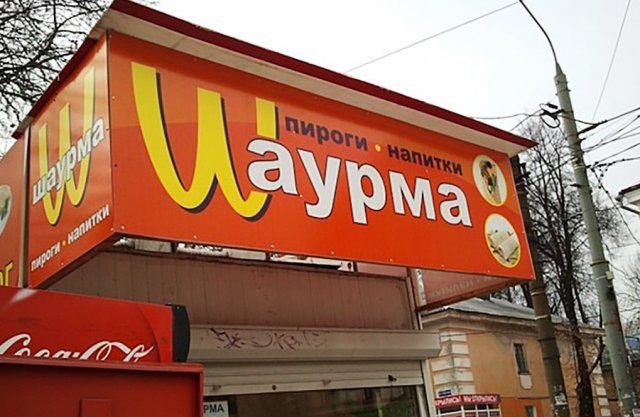 Рестораны «Макдоналдс» планируют открыть в Ростовской области под новым названием в конце июня
