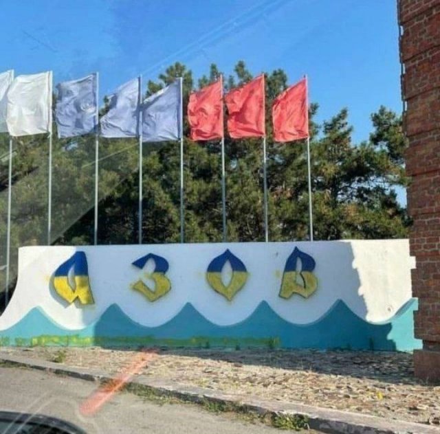 В Азове полицейские ведут розыск причастных к окрашиванию постамента с буквами города в желто-синий цвет.