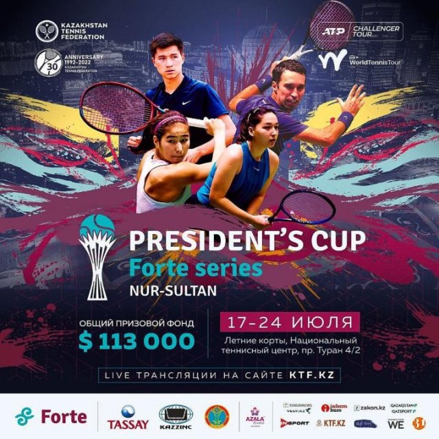 Около 100 спортсменов примут участие в Международном турнире по теннису «Кубок Президента» в Нур-Султане
