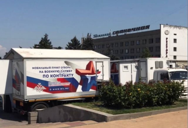 В Азове на Петровской площади разместился Мобильный пункт отбора на военную службу по контракту.
