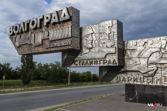 фото В Волгограде планируют провести референдум о возвращении исторического названия Сталинград