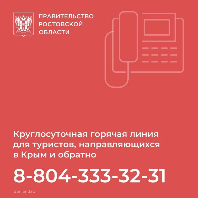 Номер телефона горячей линии здравоохранения. Телефон горячей линии ростовского министерства здравоохранения. Телефон горячей линии ростовского министерства здравоохранения. Телефон горячей линии ростовского министерства здравоохранения. Телефон горячей линии ростовского министерства здравоохранения.