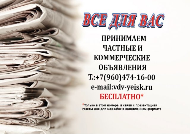 Новости Ейска и Ейского района сегодня – Приазовские степи