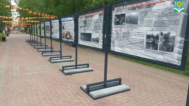 Россошанский краеведческий музей приглашает всех в парк "Юбилейный" на выставки 