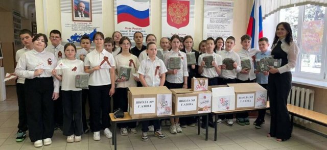 Учащиеся школы №9 г. Азова поздравили бойцов СВО
