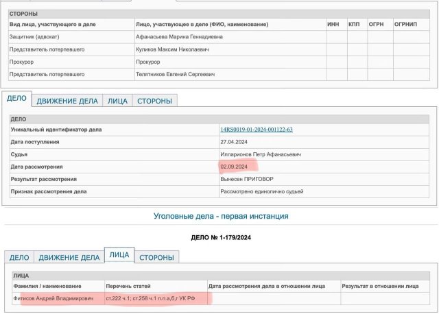 Продолжение-Молния! А теперь самое главное!  В якутском суде произошло чудо!  