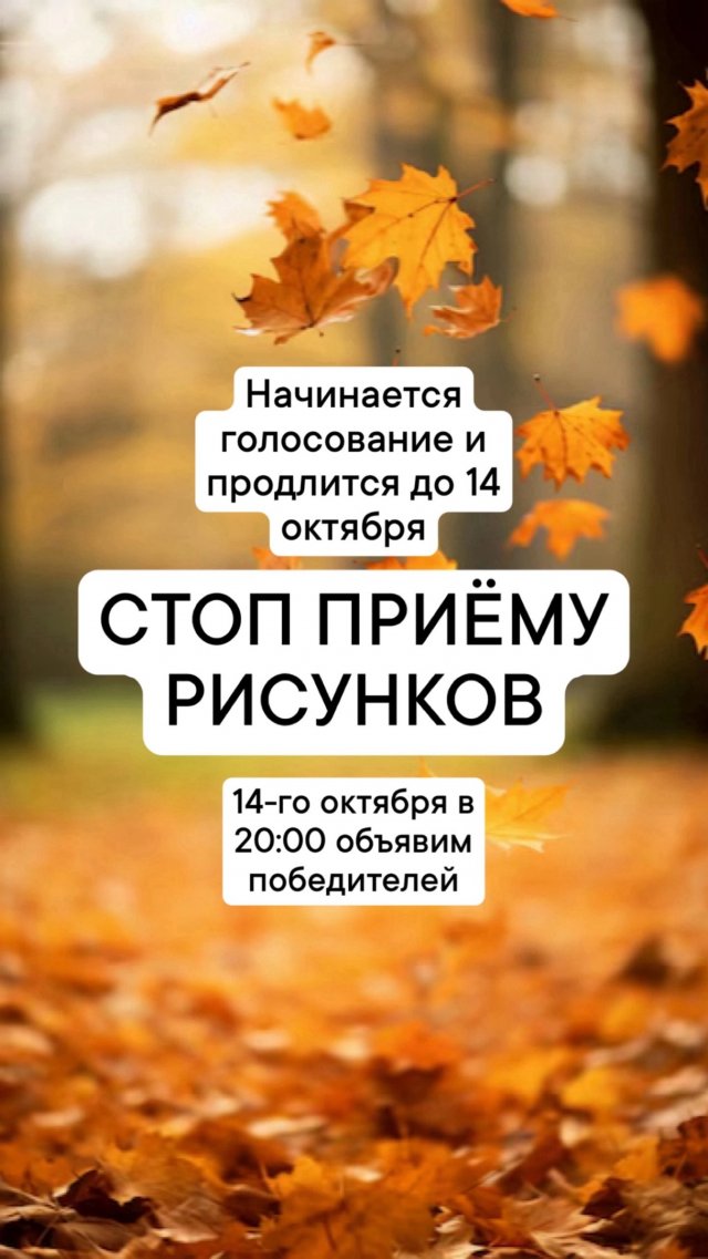 Стоп!