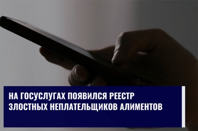 2 тысячи алиментщиков из Хакасии в черном списке 