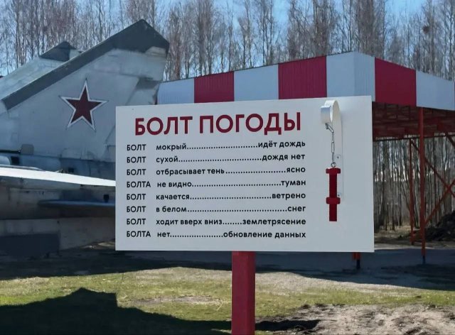 Прогноз погоды на выходные в Ростовской области 