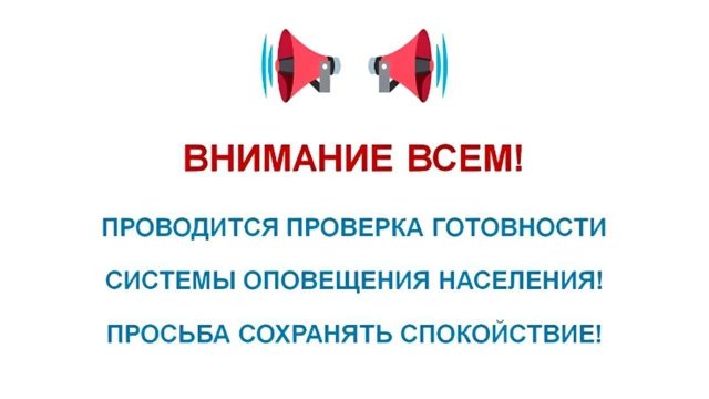 ВНИМАНИЕ ВСЕМ!