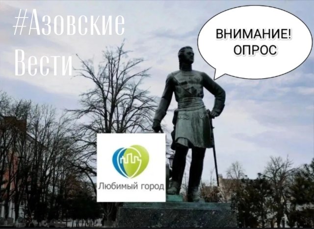 📯📯УВАЖАЕМЫЕ АЗОВЧАНЕ 📯📯