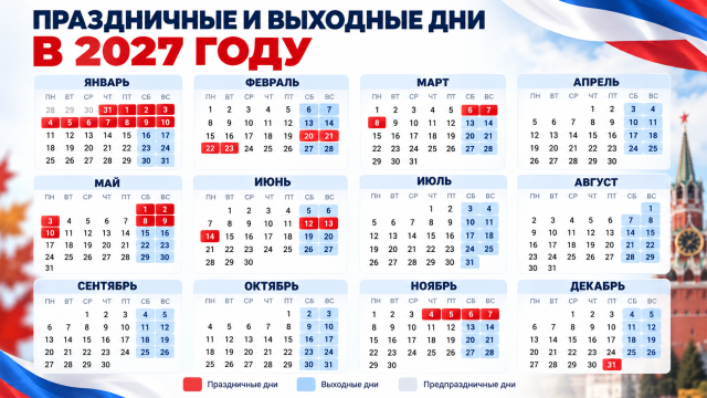 Новогодние каникулы — 11 дней! 🎄❄️