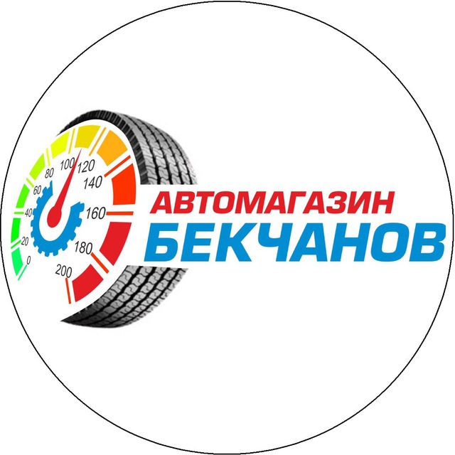 Автомагазин Бекчанова,Магазин автозапчастей,Шахтинск